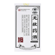 无敌药酒(云南)