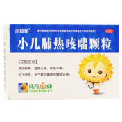 小儿肺热咳喘颗粒(小葵花)