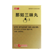 那如三味丸(丹神)