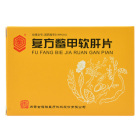复方鳖甲软肝片(福瑞)