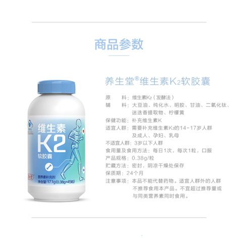 維生素K2軟膠囊(養(yǎng)生堂)包裝側(cè)面圖3