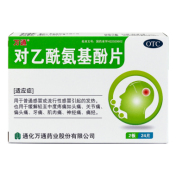 对乙酰氨基酚片(万通)