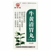 牛黄清胃丸(普济堂)