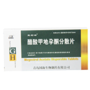 醋酸甲地孕酮分散片(宜利治)