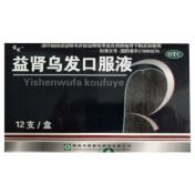 益肾乌发口服液(宝发)