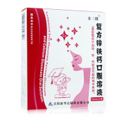 复方锌铁钙口服溶液(金三微)