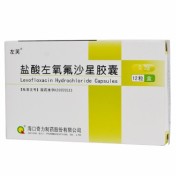 盐酸左氧氟沙星胶囊(左芙)