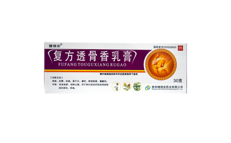 复方透骨香乳膏(健瑞安)主图