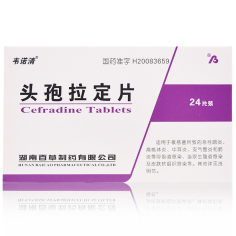 头孢拉定片(韦诺清)包装主图