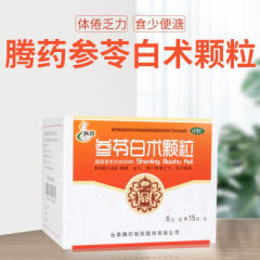 參苓白術(shù)顆粒(騰藥)