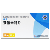 来氟米特片(美罗)