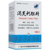 消炎利胆片(万年青)