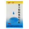 复方醋酸氟轻松酊(国缔)