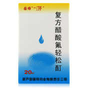复方醋酸氟轻松酊(国缔)