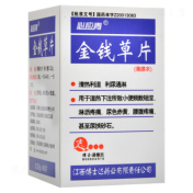 金钱草片(必应青)