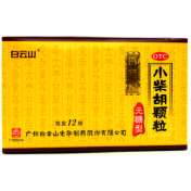 小柴胡颗粒(白云山)
