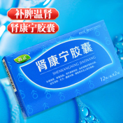 肾康宁胶囊(普正)