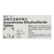 盐酸左西替利嗪片(优泽)