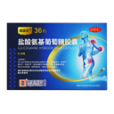 盐酸氨基葡萄糖胶囊