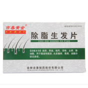除脂生发片(吉春黄金)
