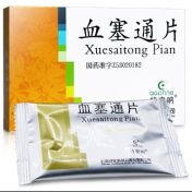 血塞通片(特安呐)