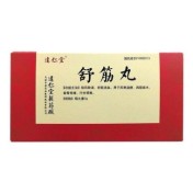 舒筋丸(逹仁堂)