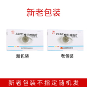 醋甲唑胺片(尼目克司)