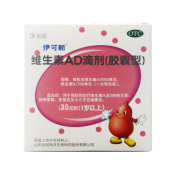 维生素AD滴剂(伊可新)