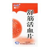 舒筋活血片(剑门)