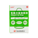 氧氟沙星滴眼液
