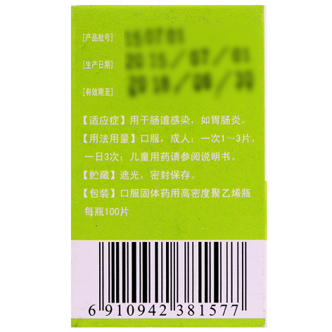 盐酸小檗碱片(华南牌)包装侧面图3