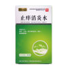 止痒消炎水(慧宝源)