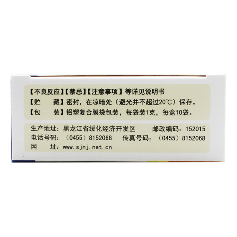 乳酸菌素颗粒(捷诺康)包装侧面图4