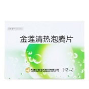 金莲清热泡腾片(中盛海天)