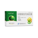 盐酸氟桂利嗪胶囊