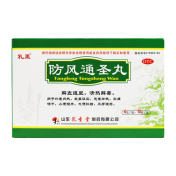 防风通圣丸(孔孟)