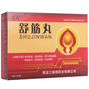 舒筋丸(众克)