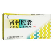 肾骨胶囊(天九)