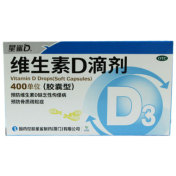 维生素D滴剂(星鲨)