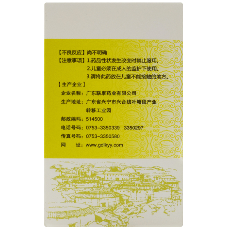 湿热片(联康)包装侧面图2
