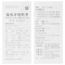 湿热片(联康)包装缩略图5