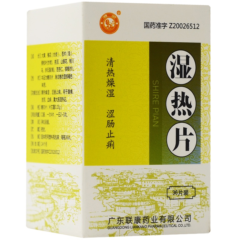 湿热片(联康)