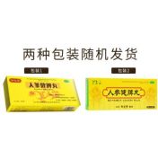 人参健脾丸(御生堂)