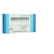 盐酸左西替利嗪片(好斯嘉)