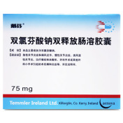 双氯芬酸钠双释放肠溶胶囊(戴芬)