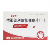 依那普利氢氯噻嗪片(久保克)