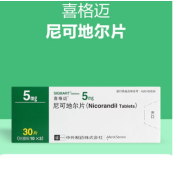 尼可地尔片(喜格迈)