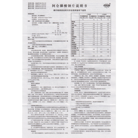 阿侖膦酸鈉片(東樂)包裝側(cè)面圖4