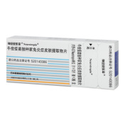 牛痘疫苗接种家兔炎症皮肤提取物片(神经妥乐平)