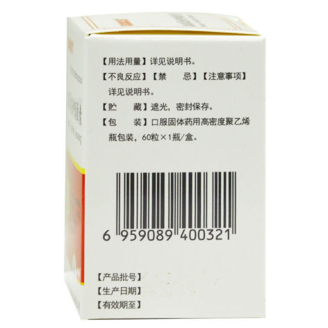 盐酸氟桂利嗪胶囊(百年六福堂)包装侧面图3